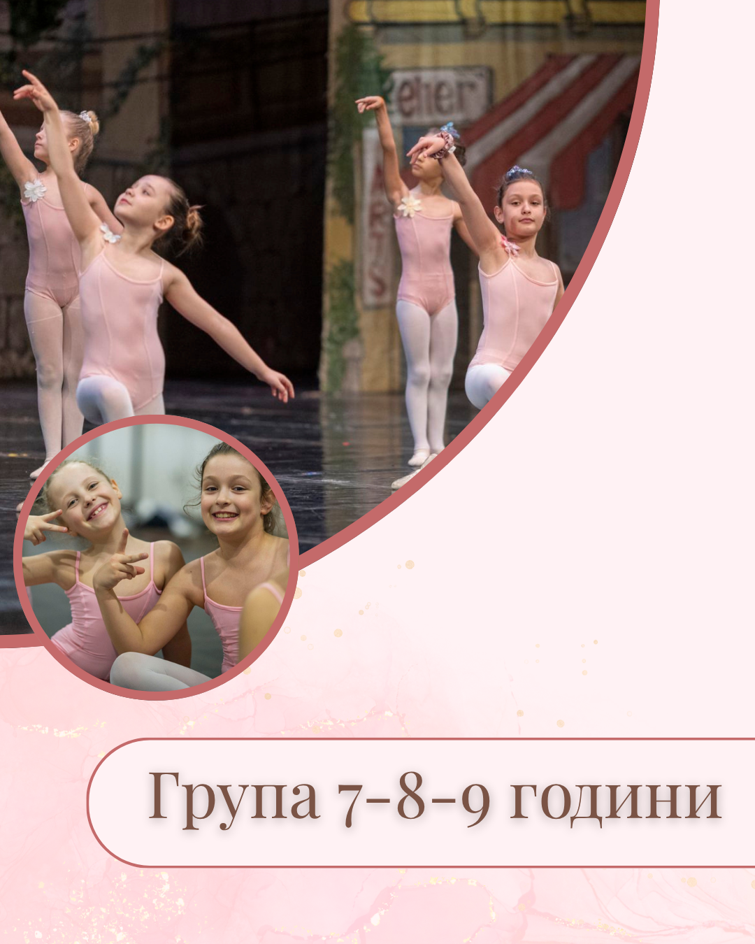 Група 7-8-9 години - АРАБЕСК Аеродром