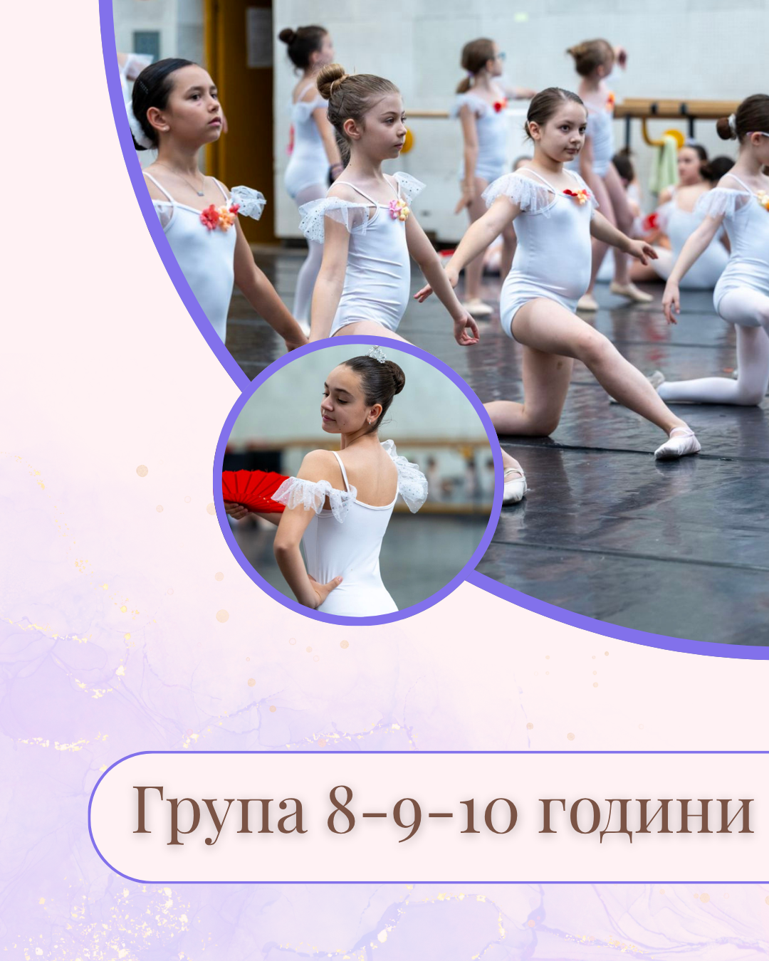 Група 8-9-10 години - АРАБЕСК Аеродром