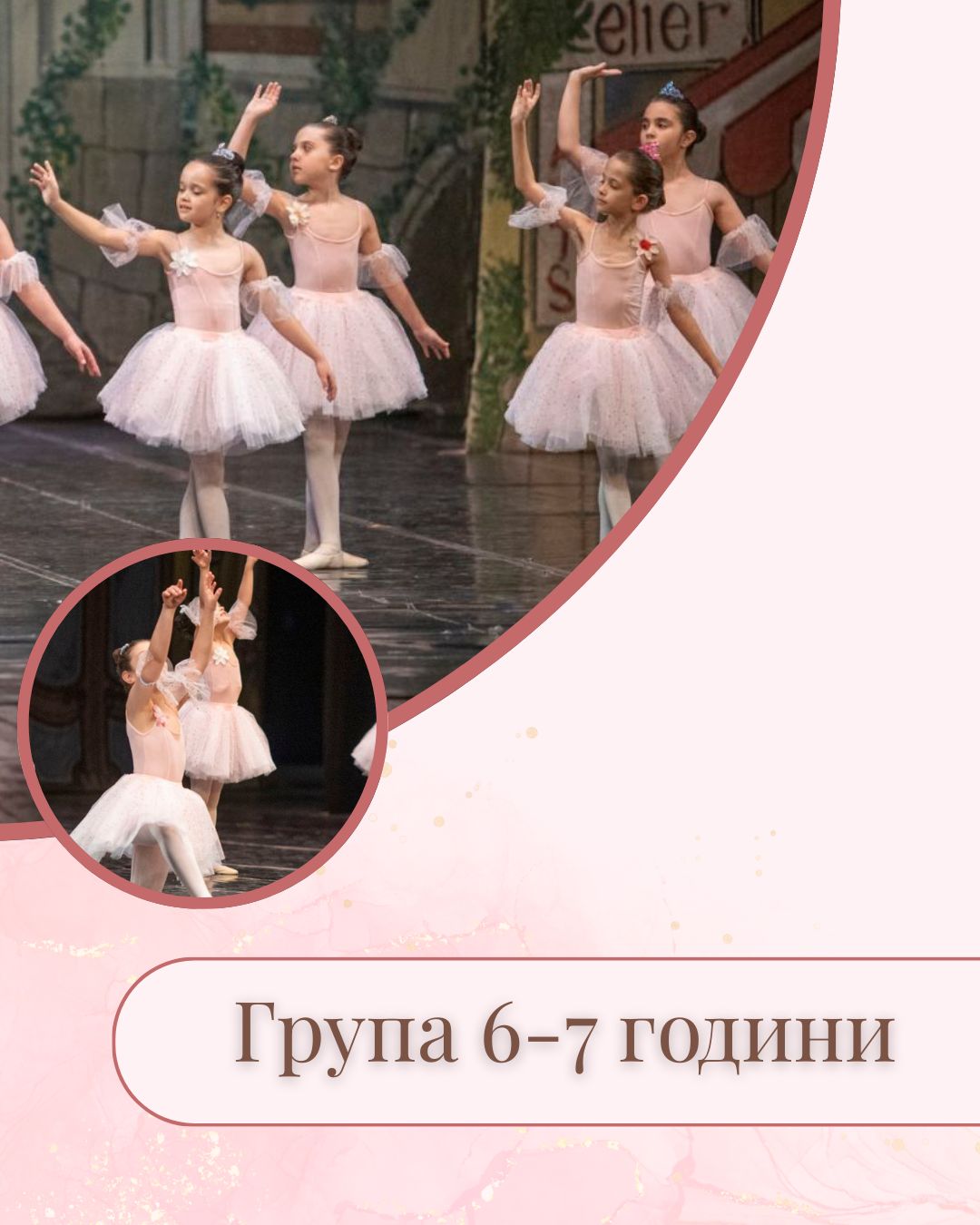 Група 6-7 години - АРАБЕСК Центар